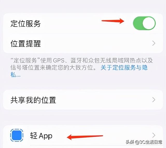 iOS15.4正式版续航尿崩 官方回应来了并附上省电妙招