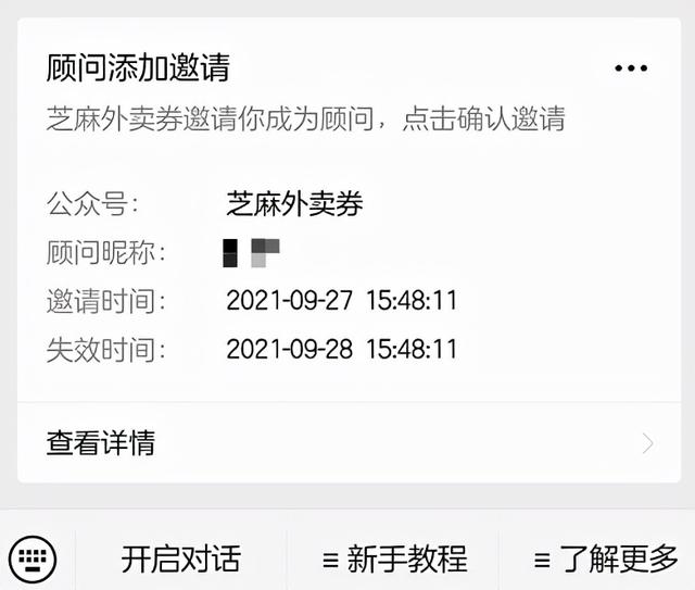 6种微信官方账号群发方式实现微信官方账号精细化运营