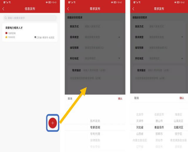 中小企助查APP推出2.0版本