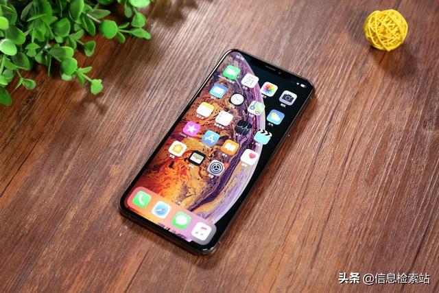 512G大内存、再用五年不卡，iPhone XS Max还是那么吸引人