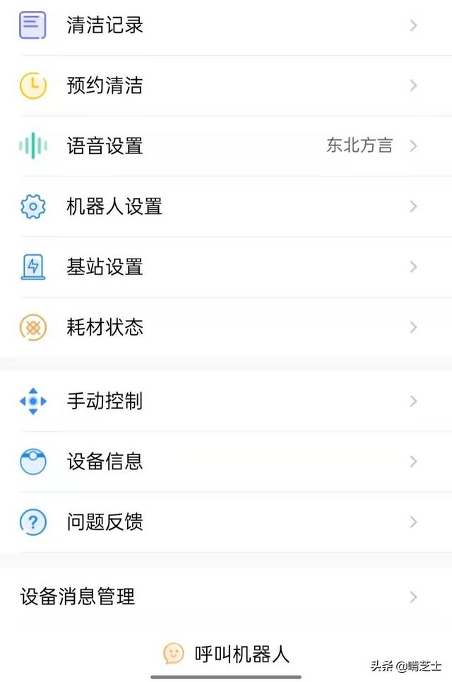 能扫，能拖，还能自动洗抹布，美的智能扫拖机器人 W11使用体验