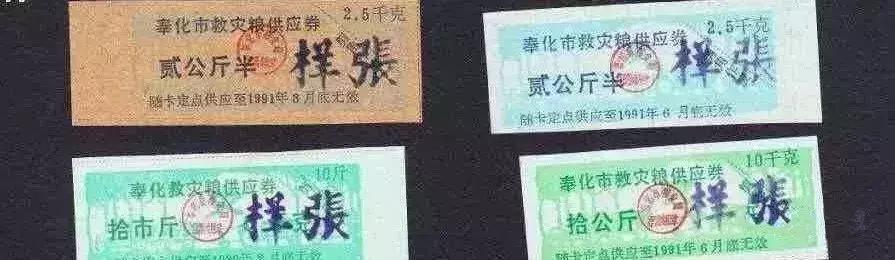 粮票值钱吗