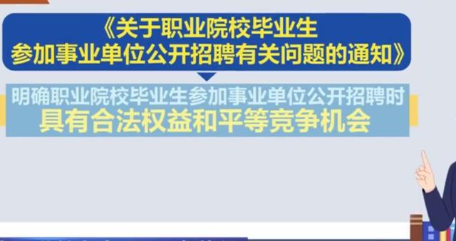重磅消息！25年首次教育大改革，5月1日正式“取消普职分流”