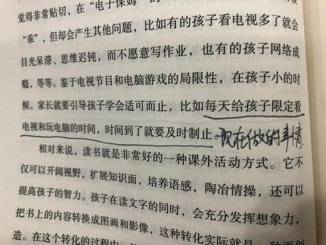 优质的家庭教育应该是“润物细无声”和“无心插柳”