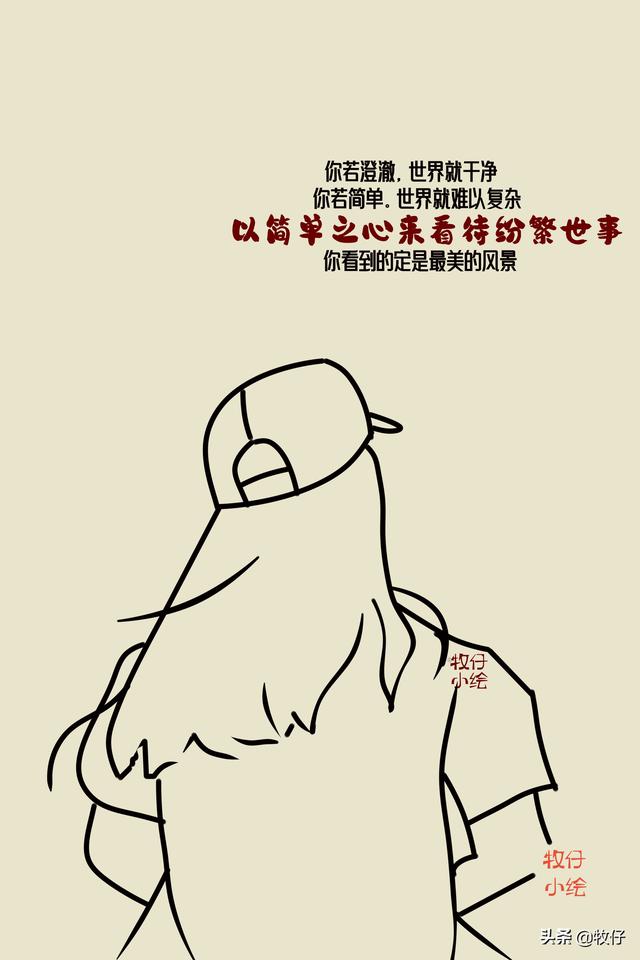 简单的大道理