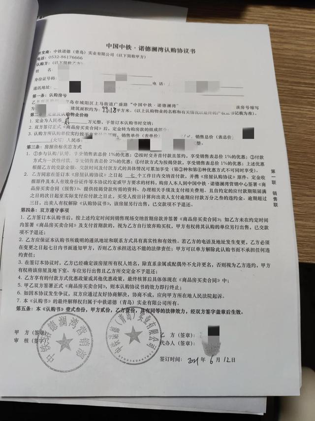 掉坑里了！房子没买成，中铁·诺德澜湾啥时候退俺首付款？