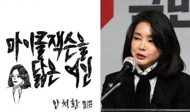韩国新晋第一夫人终于“藏”不住了，她的故事远比你想象的要精彩