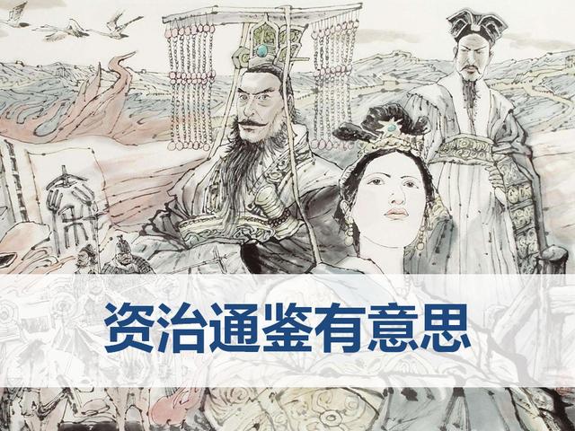 《资治通鉴有意思》22：秦昭襄王的个人史，就是半部战国史