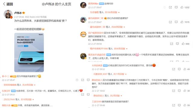 卢伟冰：为什么这两年大家感觉手机价格越来越高？