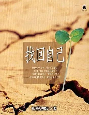 人生的岔路找自己