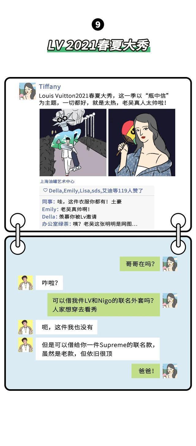 你“穷”成这样了吗？一组漫画为你揭晓