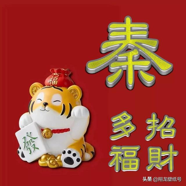 招财图片(招财图片 聚财旺财)-天晟网
