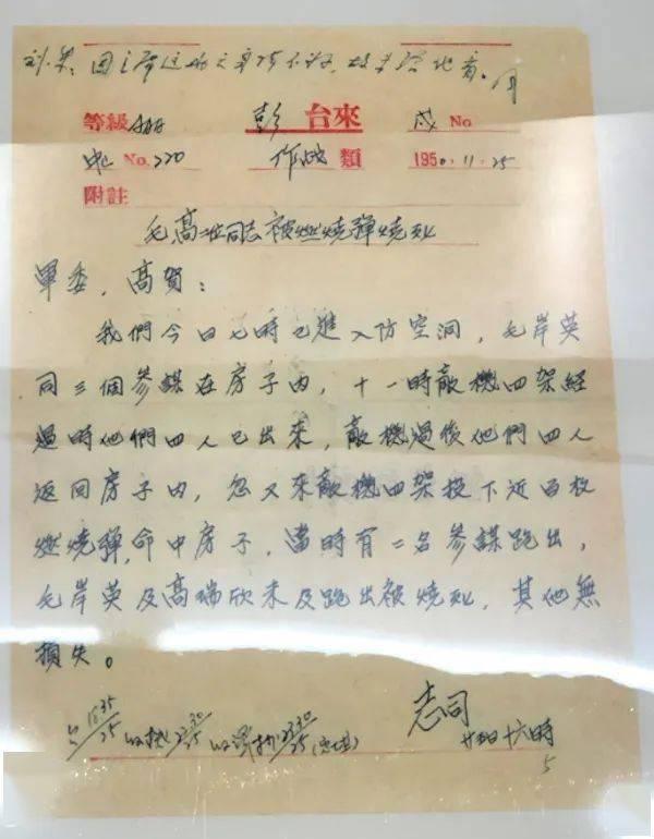 毛岸英牺牲后，刘思齐改嫁杨茂之生4子，她以长子名字来纪念前夫