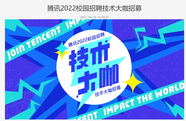 阿里，腾讯互联网大厂裁员，高考报计算机系还有前途么
