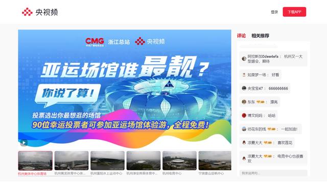大曝光！这些亚运黑科技绝了