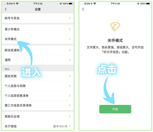 [云端小辣椒微信步数修改]，微信长条截图怎么截