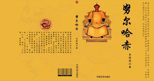 努尔哈赤身世之谜，他真的是无夫而孕的女真少女所生吗？不是的