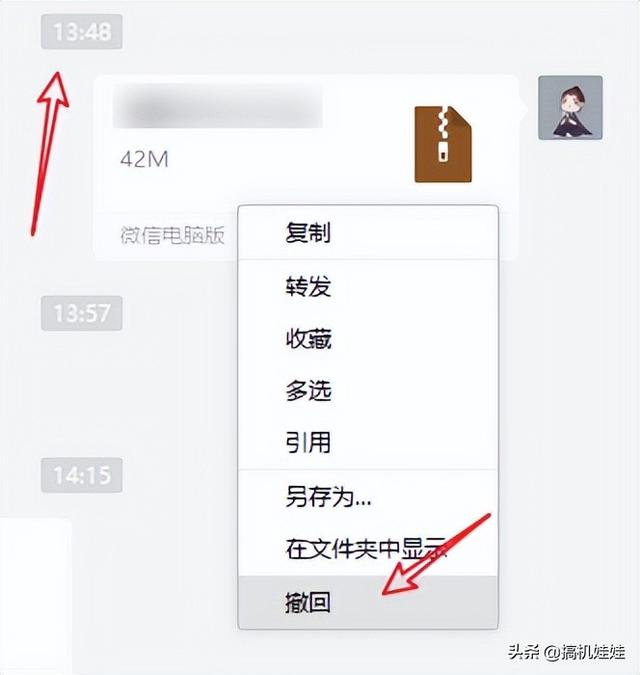 [云端蓝彩虹货源]，微信上怎样把文字撤回