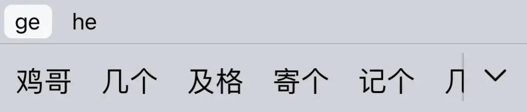 iOS自带输入法还能这样玩，你知道吗？