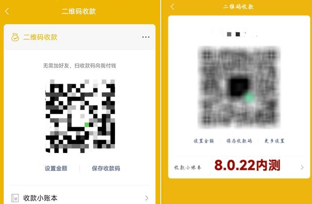 微信 8.0.22 内测版：6 大更新第 1 个最实用