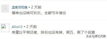 看亚马逊同行对今年黑五吐槽，看着看着就笑了，笑着笑着就该哭了