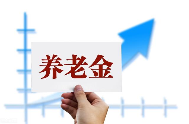 3月起，江苏淮安市调整城乡居民养老保险一系列政策，有五大变化