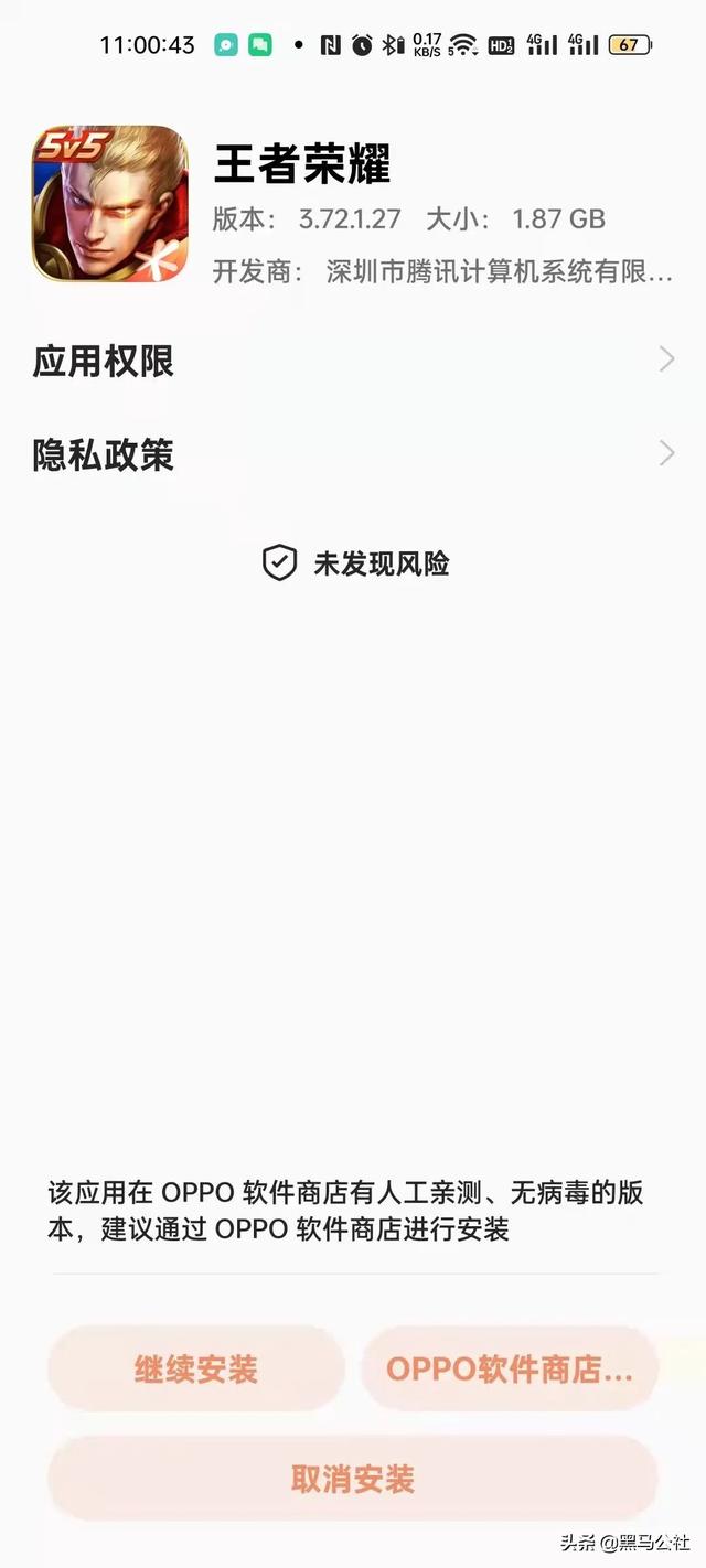 警告、弹窗，为了阻止你安装APP，手机厂商到底有多拼？
