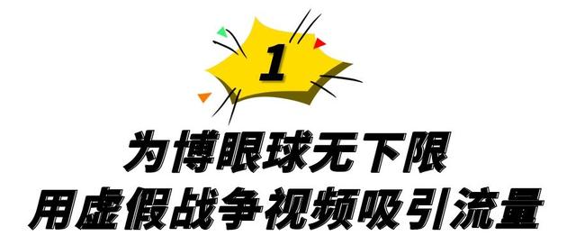 中乌网红夫妇翻车！剪辑虚假视频博眼球，人设崩塌引出黑色产业链