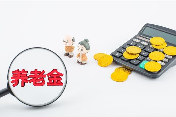 2022年养老金上调，预测涨幅出乎意料，平均每月仅补发100元？
