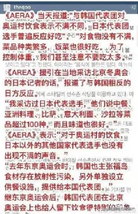 说出来你可能不信多几个羽生结弦中日关系将与现在大不相同 新闻时间