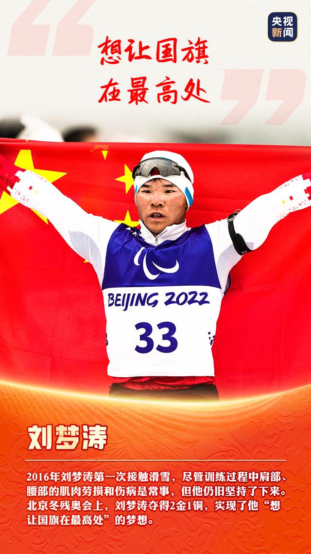 “想让国旗在最高处！”