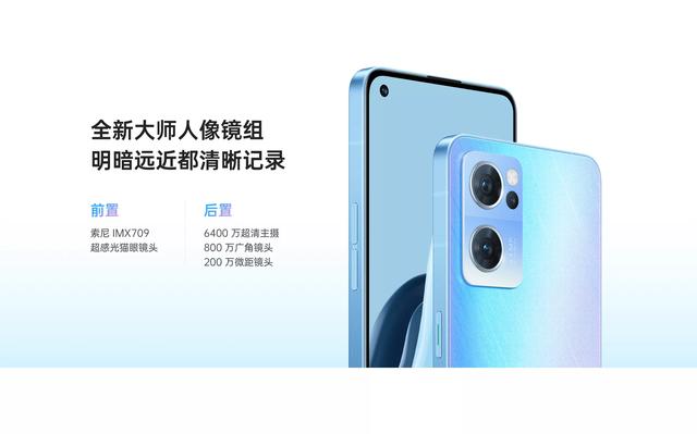 OPPO Reno 7 系列正式发布，三款型号分别售价 2199、2699、3699 起