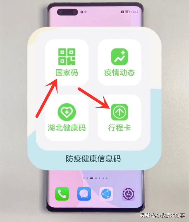 行程码怎么查