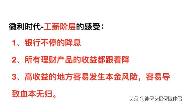 吳曉波——在中國，這個理財工具被嚴重低估（理財型保險）