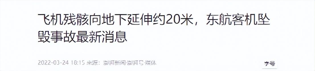 外国退休机长污蔑东航空难，周星驰凌晨怒了