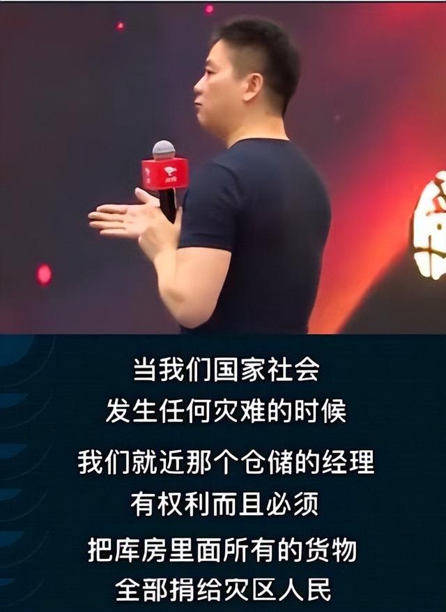 刘强东的全面退出与明州女大学生案重启调查