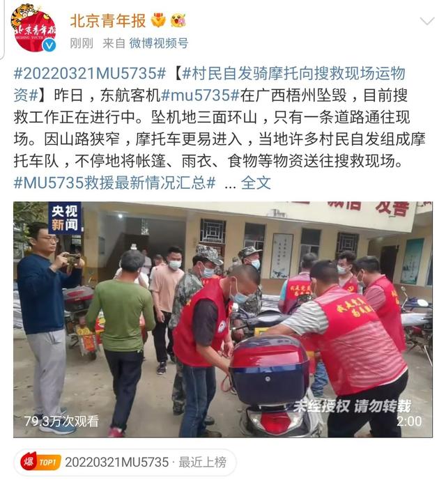 坠机现场发现“平安扣”纸条瞬间破防！132人中有的刚结婚、有的去见恋人、有的要过16岁生日......