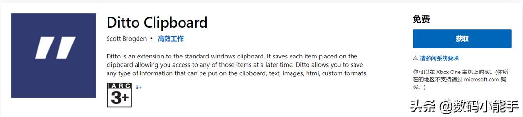 十款微软商店最热门的免费实用软件，每款都相当优秀