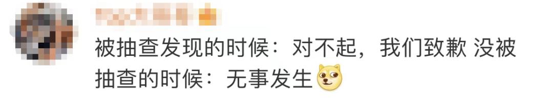 下架、整改！知名品牌道歉