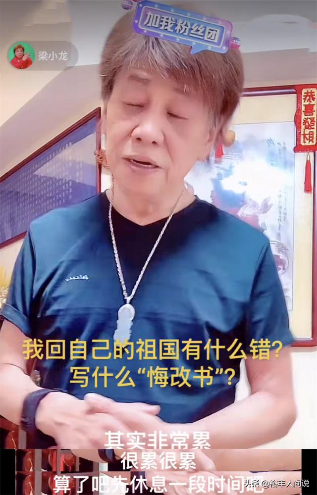 梁小龙首谈被封杀内幕！“悔过书”内容曝光，谁都不敢找其拍戏