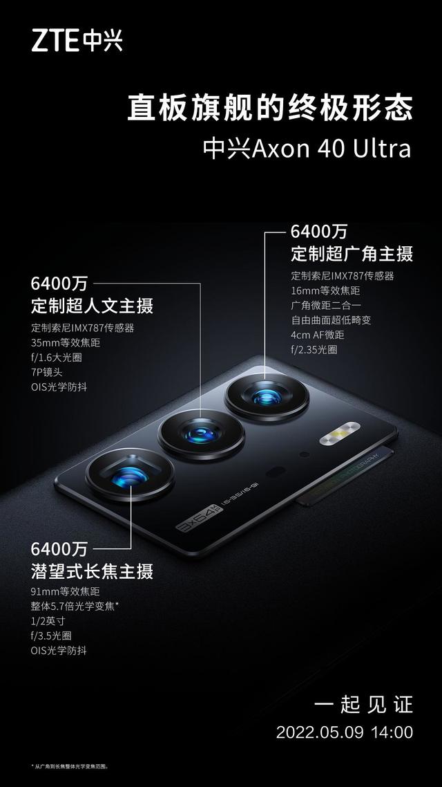 中兴Axon 40 Ultra实拍样张出炉