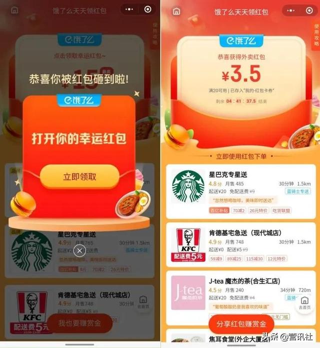 外卖返利分销:模式像传销,正在被整改