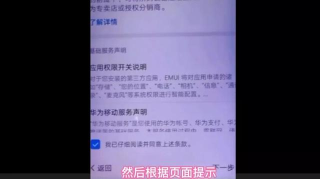 手机锁屏密码忘了？教你一招，在家就能轻松解锁！不用花钱找维修-第9张图片-9158手机教程网