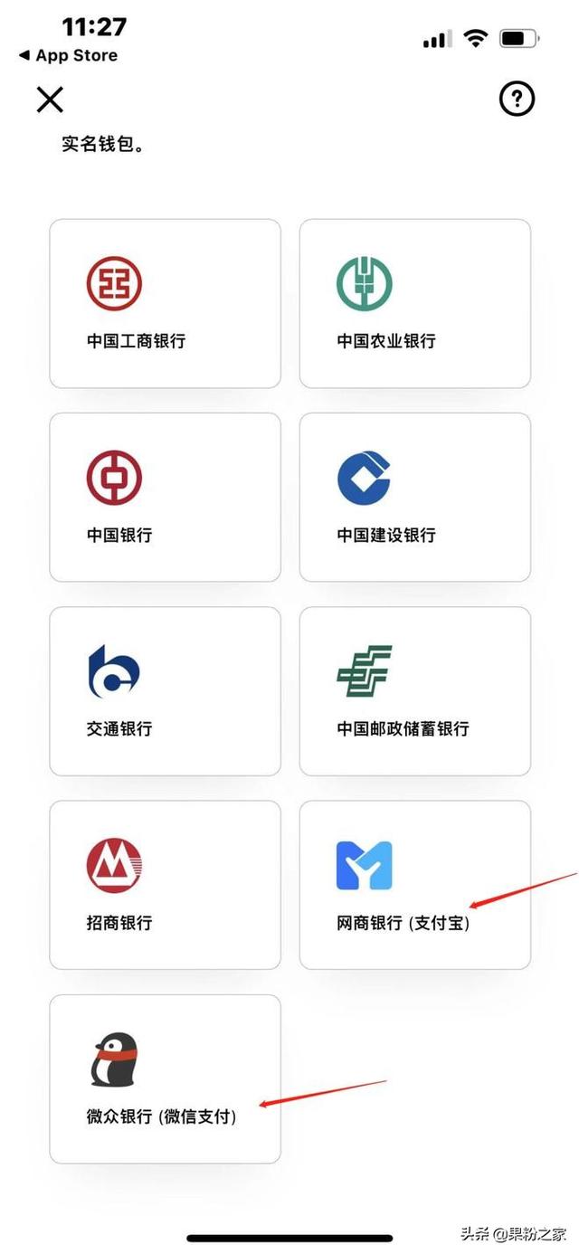 微信支付宝接入数字人民币