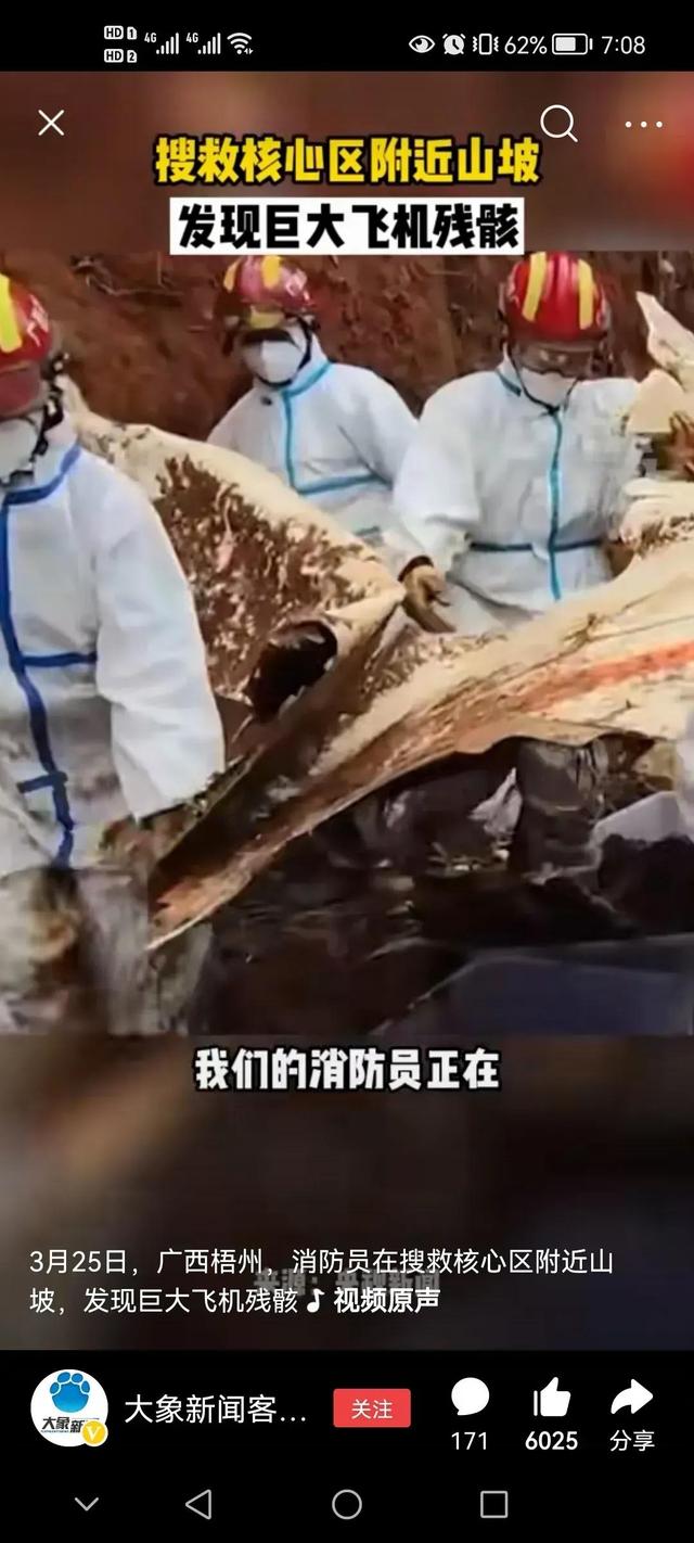 东航MU5735坠毁，后续救援不得不关注的几个要点