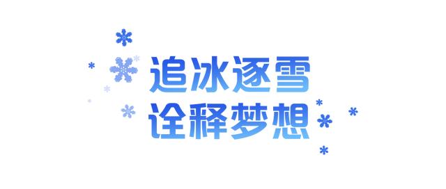 学习故事会丨战胜自我 超越自我