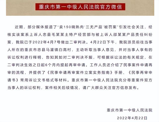 购买150份扣肉打假人再发声：卖房都不撤诉 判给的赔款可捐出