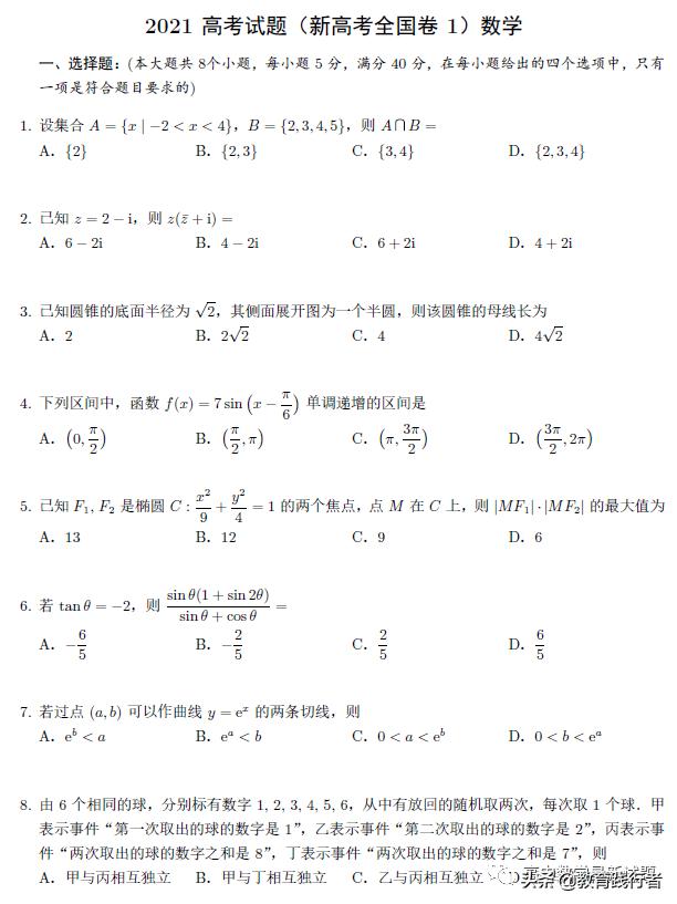 22年十二年高考数学全国卷合集 高考资源网