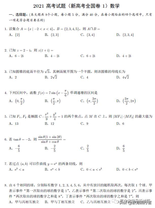 22年十二年高考数学全国卷合集 高考资源网