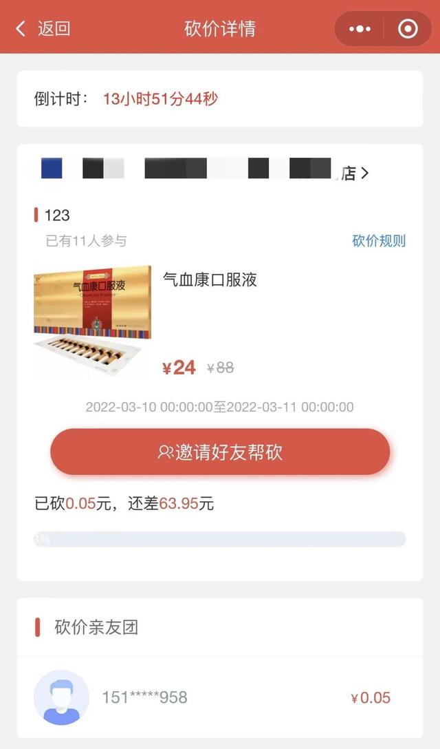 太牛了!原来药店私域小程序要这么运营